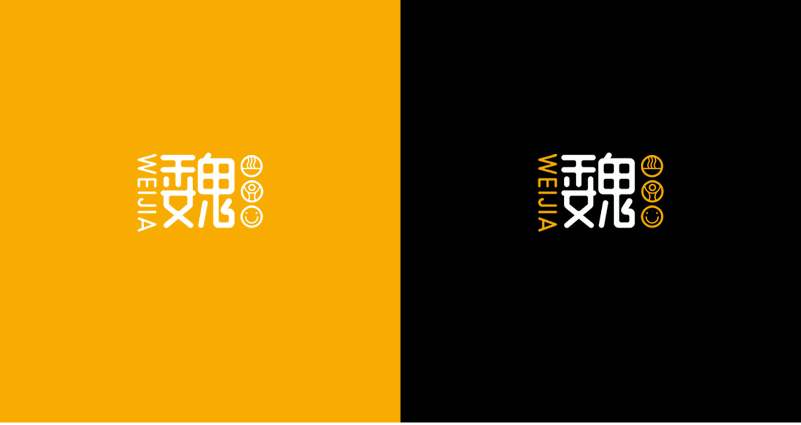 魏家凉皮